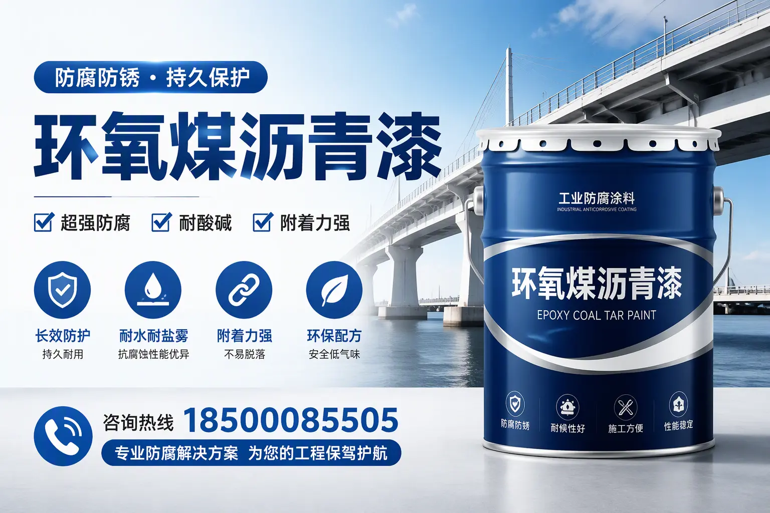 环氧煤沥青漆与其他涂料的对比分析，助你在焦作做出明智选择
