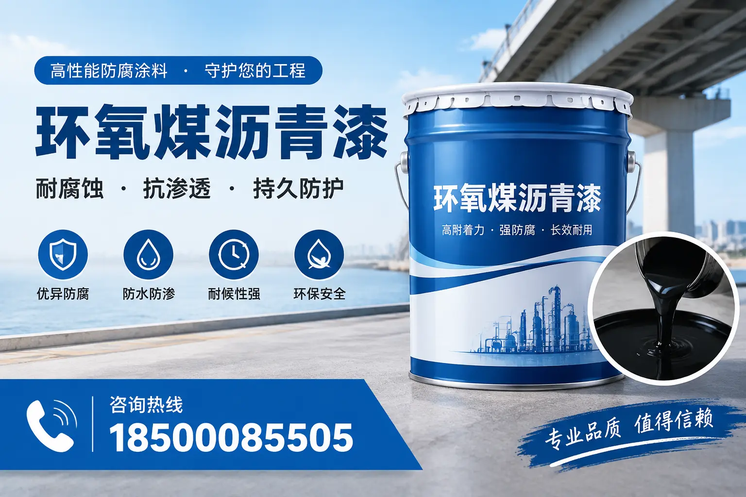 如何确保环氧煤沥青漆施工质量？焦作用户的质量控制