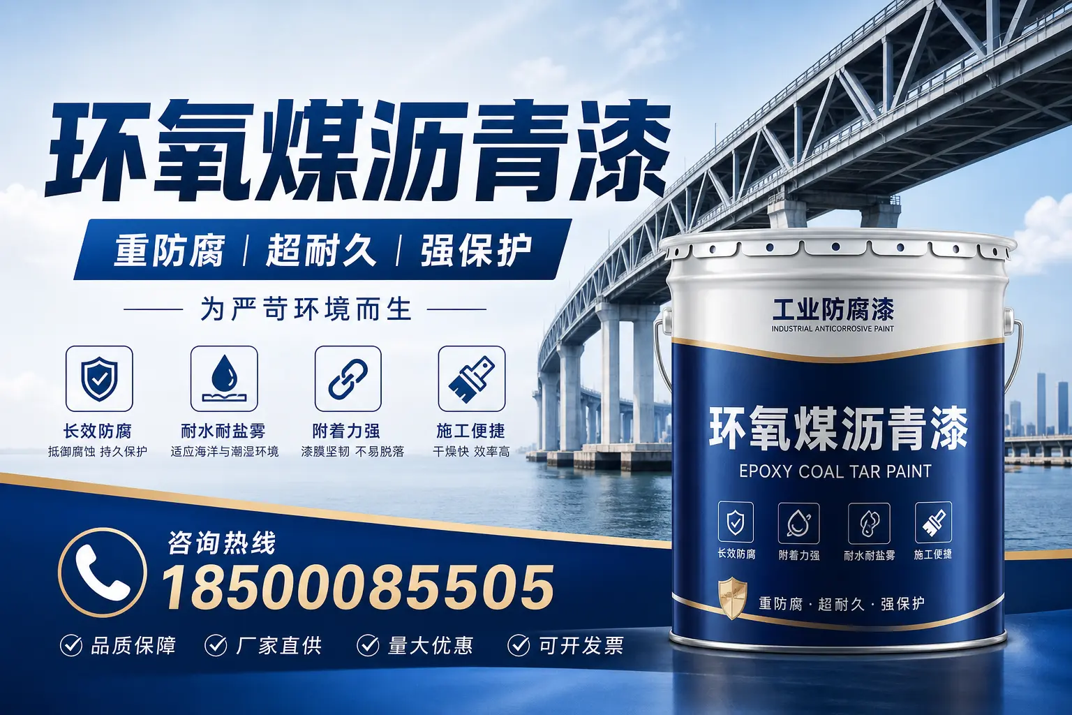 避免环氧煤沥青漆使用误区,这些坑你要知道!焦作