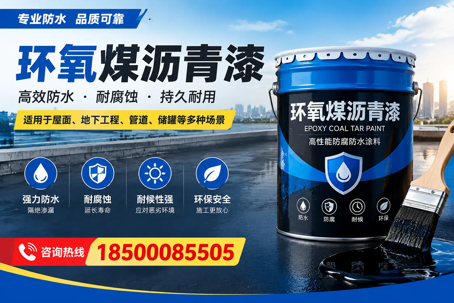 环氧煤沥青漆的市场价格解析，焦作用户必看